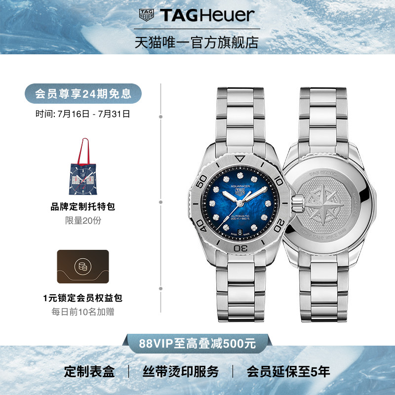 【24期免息】TAG Heuer泰格豪雅竞潜系列钻石机械手表官方正品