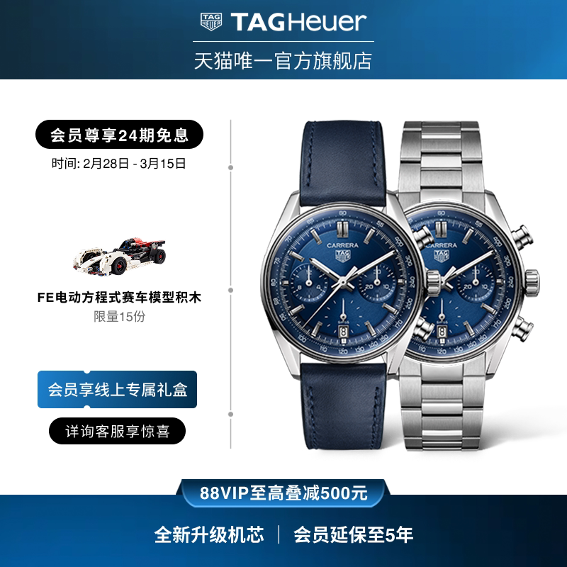 TAG Heuer泰格豪雅卡莱拉系列自动机械计时码表手表男官方正品