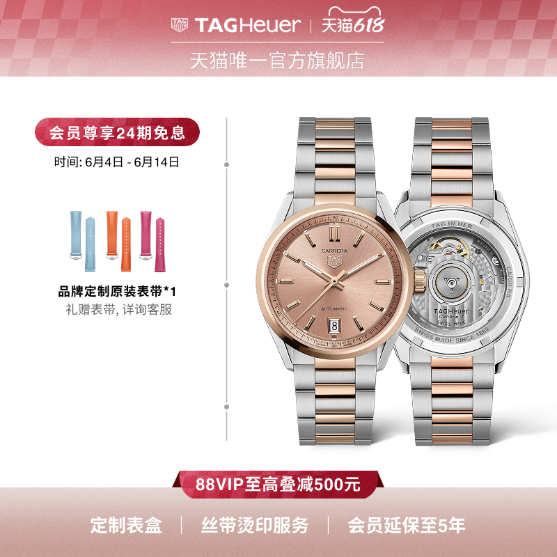 【24期免息】TAG Heuer泰格豪雅卡莱拉系列珍珠母贝钻石间金女表