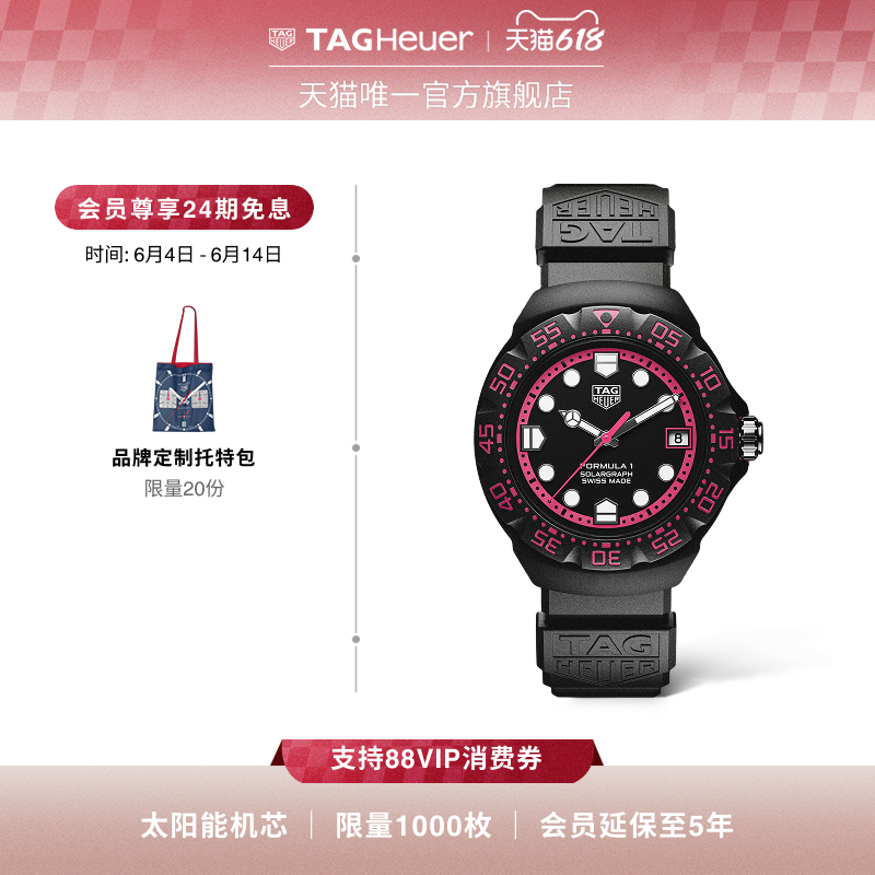 【稀缺现货】TAG Heuer泰格豪雅F1系列太阳能日历腕表经典复刻款
