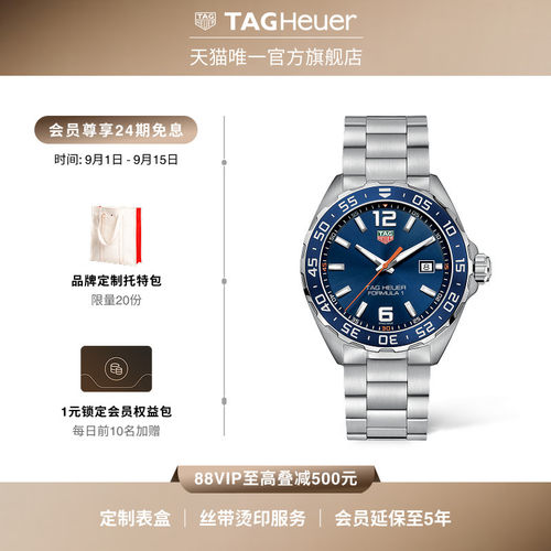 泰格豪雅F1系列防水瑞士精钢腕表