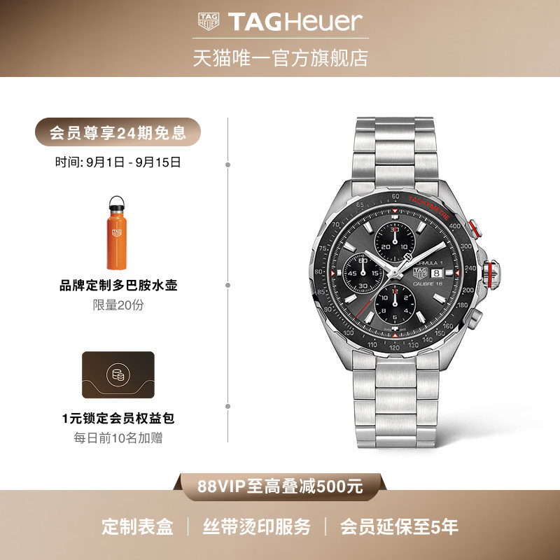 TAG Heuer泰格豪雅F1系列赛车烟灰机械计时码表手表
