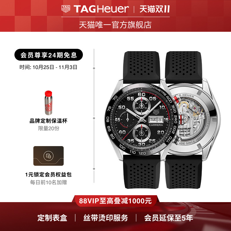 TAG Heuer泰格豪雅官方正品卡莱拉系列日历机械计时码表