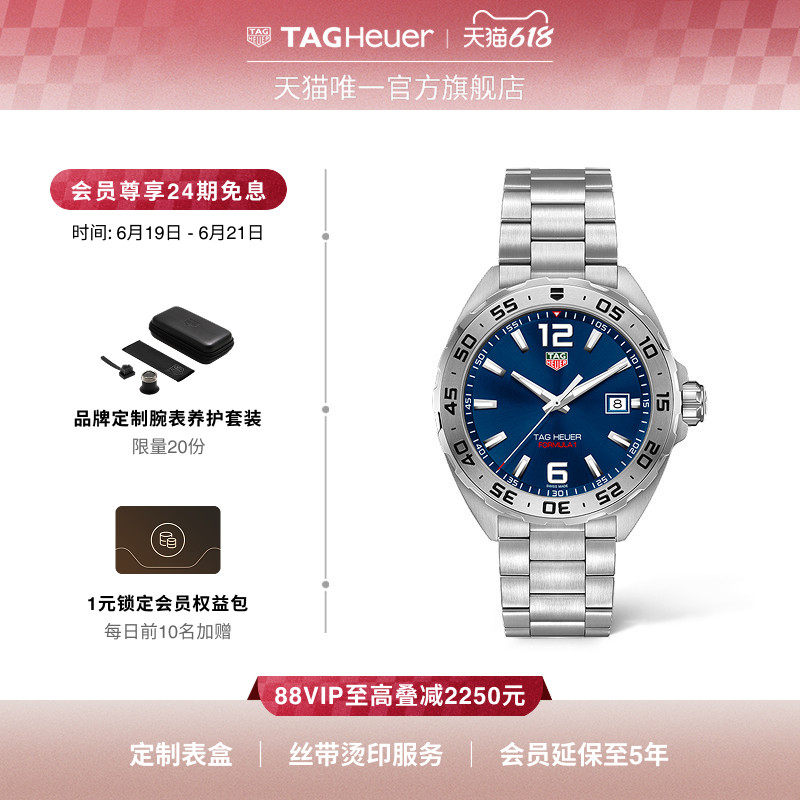 TAG Heuer泰格豪雅F1石英表运动日历防水蓝色瑞士腕表男官方正品