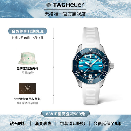 【24期免息】TAG Heuer泰格豪雅竞潜系列钻石渐变表盘设计女表