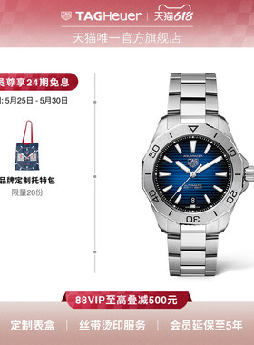 TAG Heuer泰格豪雅竞潜系列蓝色男机械手表官方正品