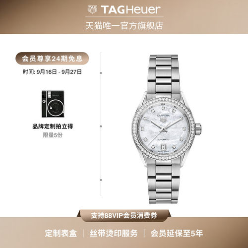 泰格豪雅卡莱拉系列钻石女士腕表