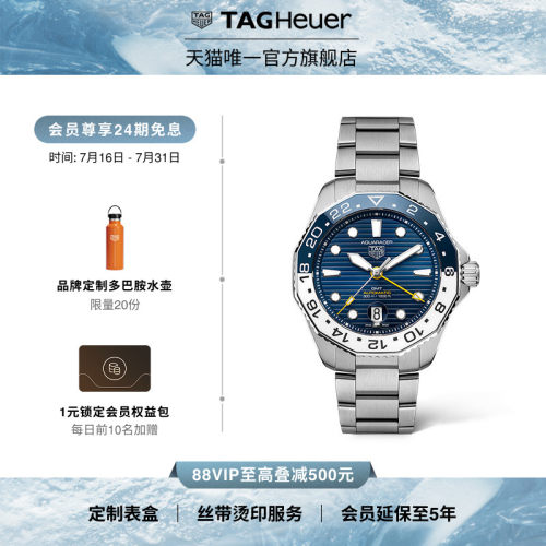 泰格豪雅GMT两地时机械中性腕表