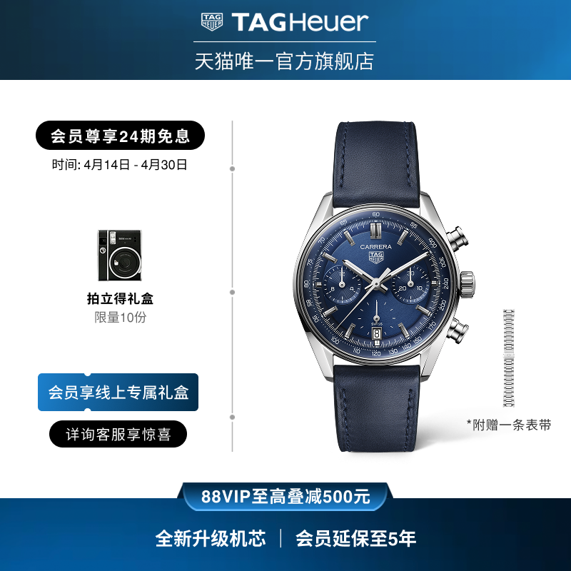 TAG Heuer泰格豪雅卡莱拉系列自动机械计时码表手表男官方正品
