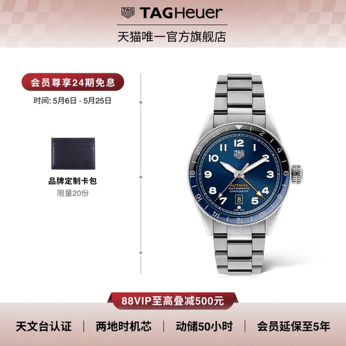 泰格豪雅Autavia系列两地时腕表