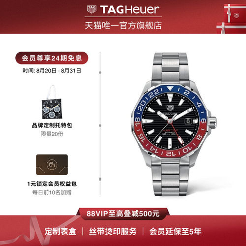 泰格豪雅竞潜双色表圈瑞士腕表
