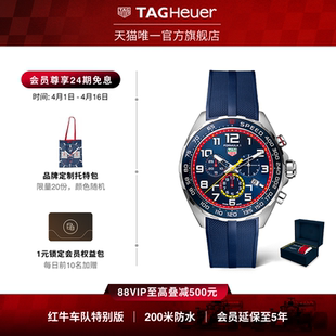 TAG 表 Heuer泰格豪雅F1系列红牛车队联名手表计时码