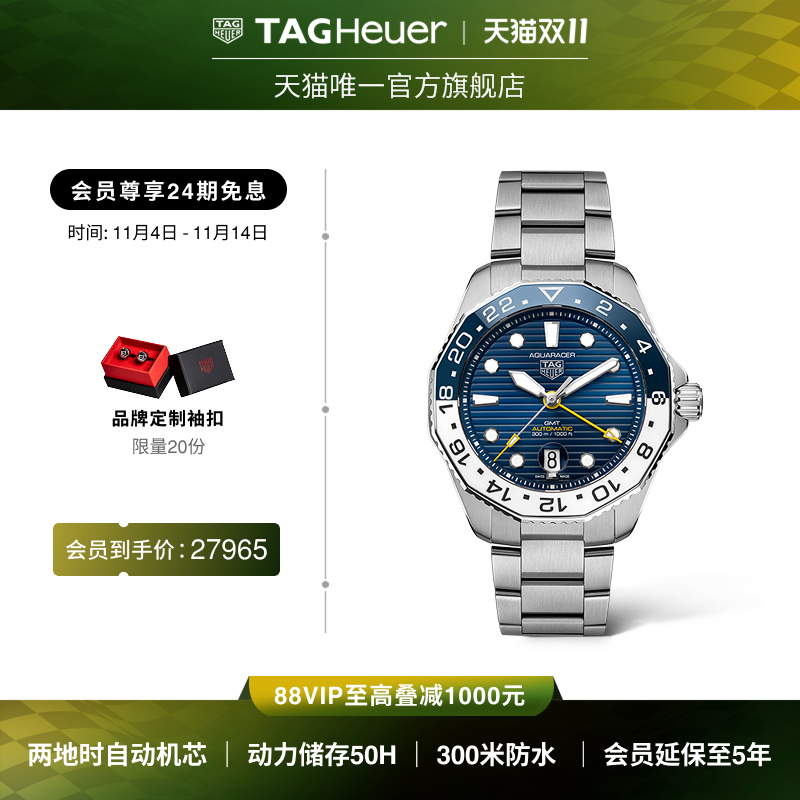 泰格豪雅GMT两地时机械中性腕表