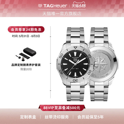 泰格豪雅竞潜系列运动防水腕表