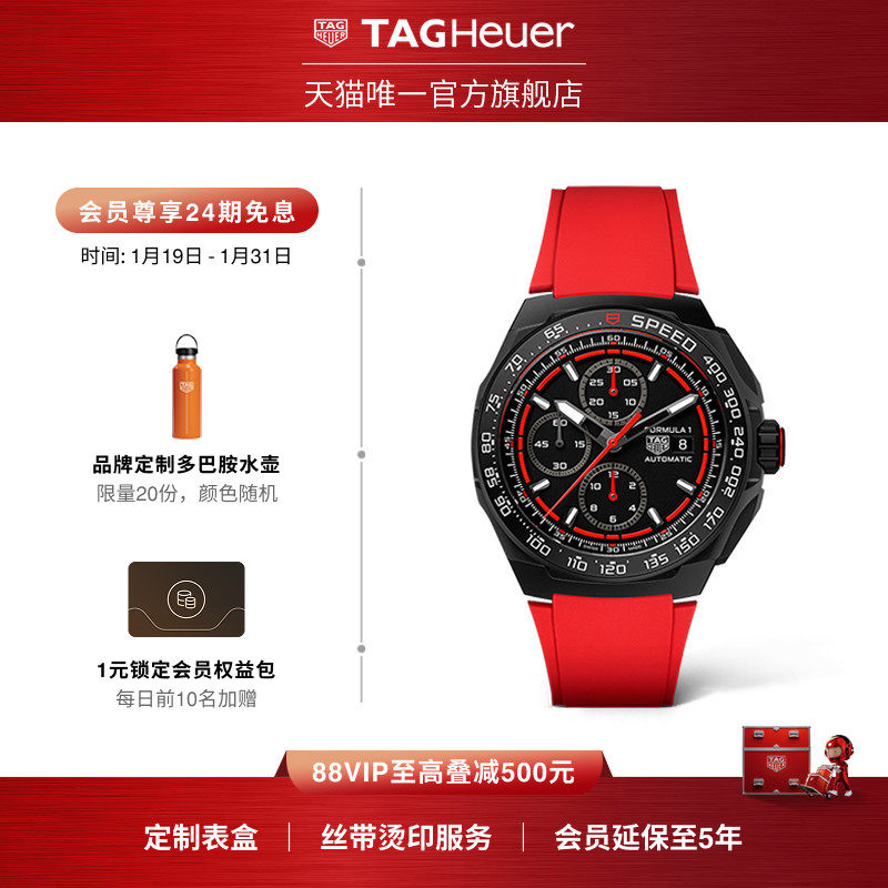 【新年礼物】TAGHeuer泰格豪雅F1系列计时码表钛金属表壳自动机芯,手表,瑞士腕表,淘宝优惠券,粉丝福利购,淘宝优惠卷