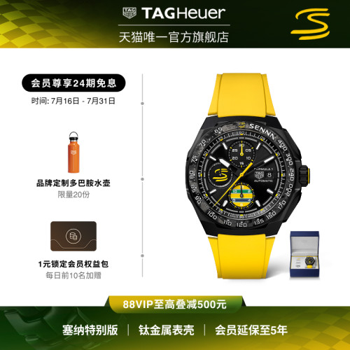 【新品】TAG Heuer泰格豪雅F1系列塞纳特别版计时码表瑞士腕表