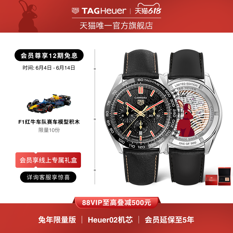 TAG Heuer泰格豪雅卡莱拉系列兔年限量版计时码表手表官方正品