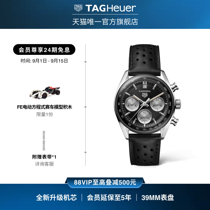 TAG Heuer泰格豪雅卡莱拉系列自动机械熊猫计时码表手表男官方
