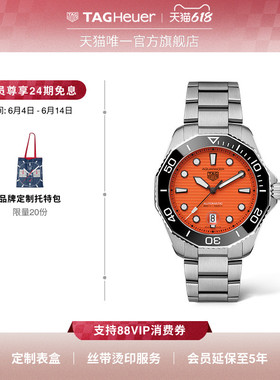 TAG Heuer泰格豪雅竞潜系列橙色防水夜光自动机械手表官方正品