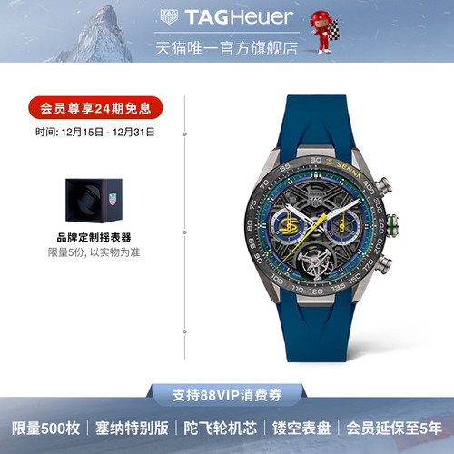 泰格豪雅卡莱拉系列陀飞轮腕表