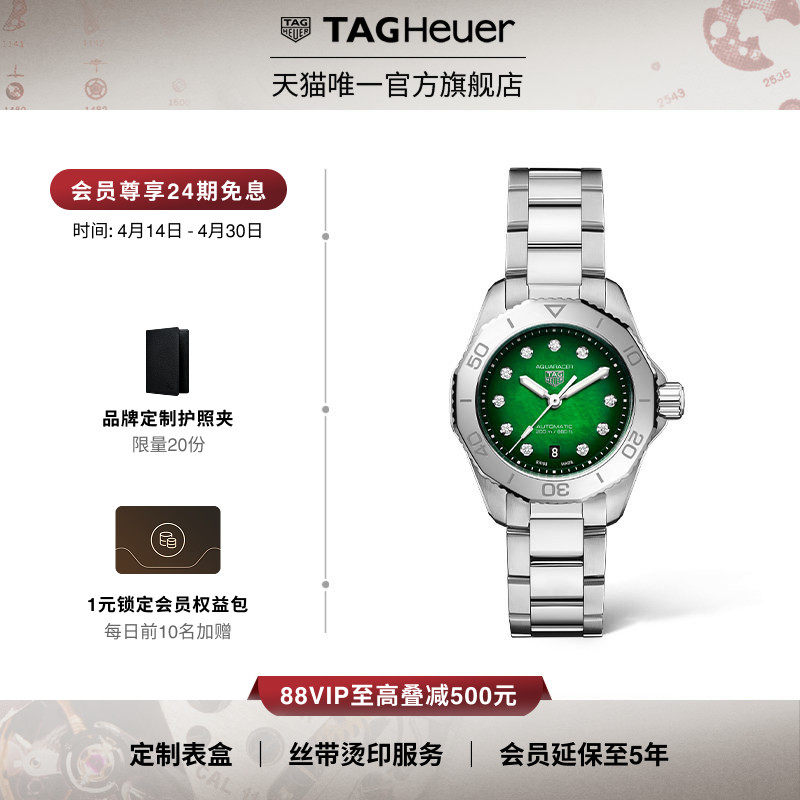 TAG Heuer泰格豪雅竞潜系列钻石女机械手表官方正品