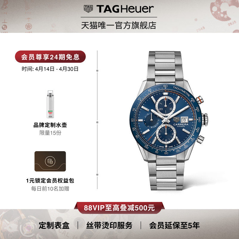 TAG Heuer泰格豪雅卡莱拉系列全自动机械计时码表手表官方正品