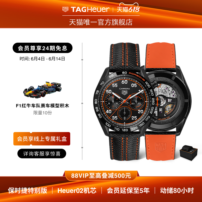 TAG Heuer泰格豪雅卡莱拉系列保时捷特别版机械手表官方正品