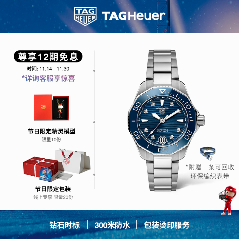 TAG Heuer泰格豪雅官方正品竞潜系列钻石蓝色表盘瑞士机械腕表女