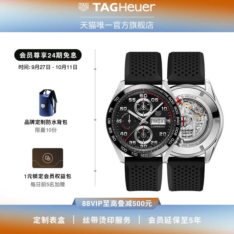 TAG Heuer泰格豪雅官方正品卡莱拉系列日历机械计时码表