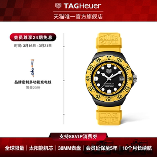 Heuer泰格豪雅官方正品 TAG F1系列太阳能腕表中性 全球限量