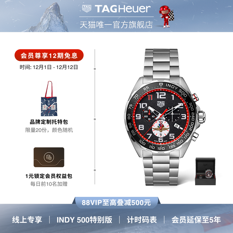 泰格豪雅F1系列瑞士腕表特别版