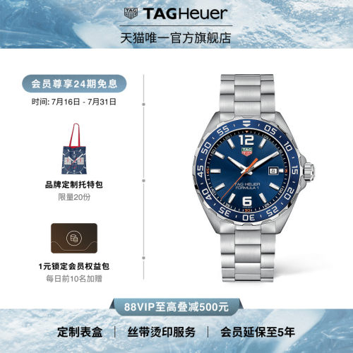 泰格豪雅F1系列防水瑞士精钢腕表