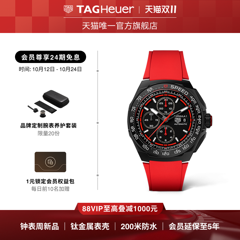 F1系列自动机械机芯计时码表