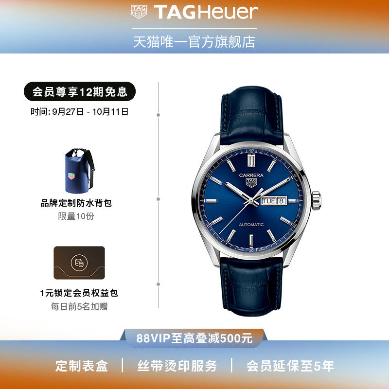 TAG Heuer̩����Źٷ���Ʒ������ϵ����ɫ������е�б��ֱ�
