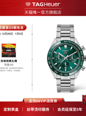 TAG Heuer泰格豪雅卡莱拉系列瑞士绿色计时码表手表男官方正品
