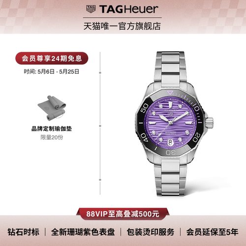 【520礼物】TAG Heuer泰格豪雅竞潜系列时尚钻石日历女表机械