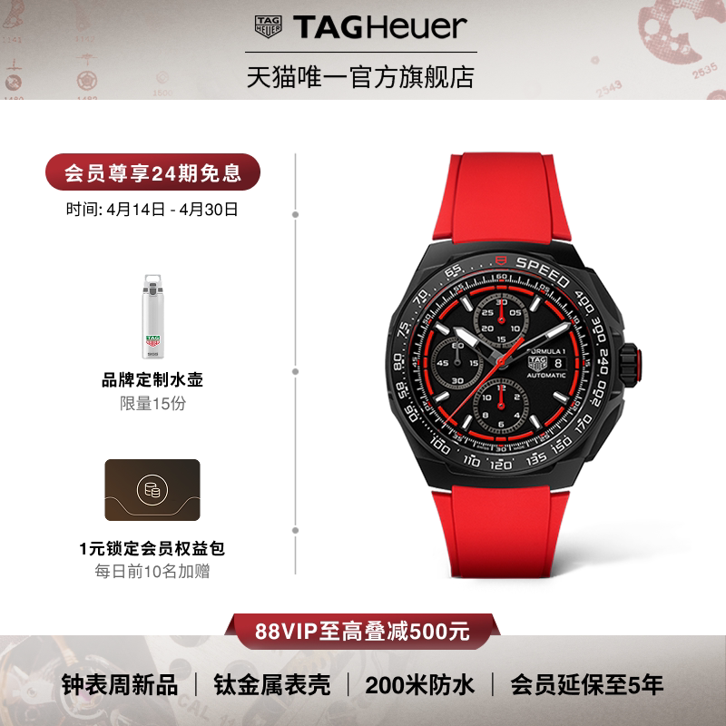 TAGHeuer泰格豪雅F1系列计时码表钛金属表壳自动机芯