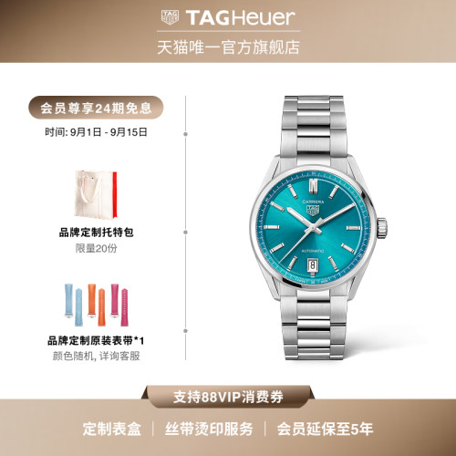 泰格豪雅卡莱拉系列日历型腕表