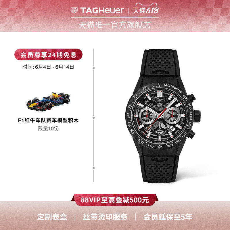 【父亲节礼物】TAG Heuer泰格豪雅卡莱拉系列H02机芯镂空机械手表