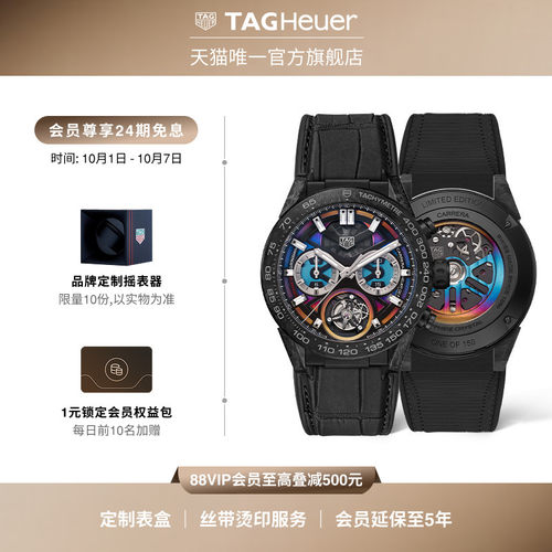 泰格豪雅限量版陀飞轮机械腕表