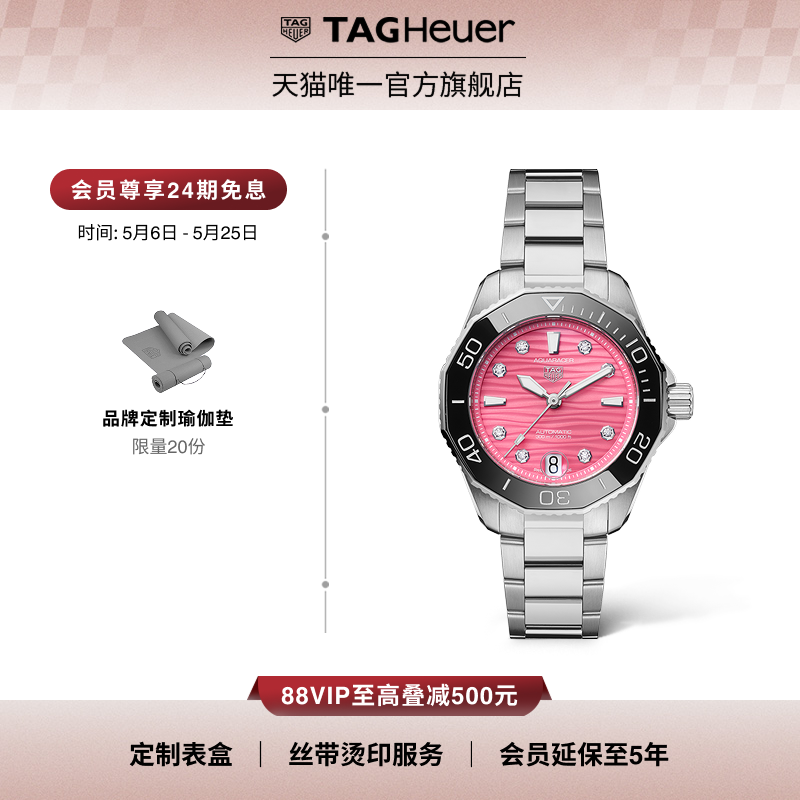 【母亲节礼物】TAG Heuer泰格豪雅竞潜系列粉色表盘日历女士手表