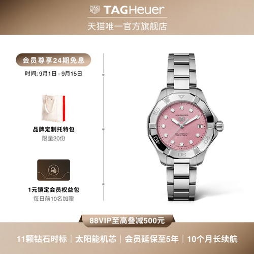 竞潜系列粉色表盘日历型女表