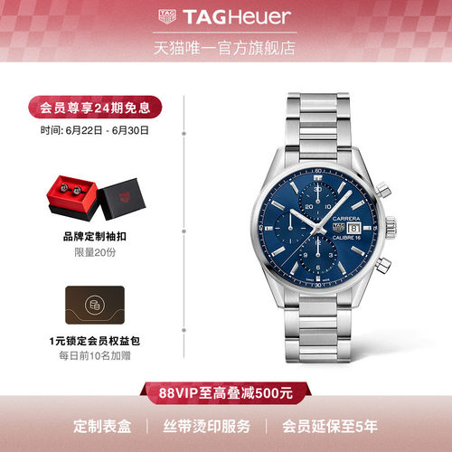 泰格豪雅卡莱拉系列计时码表