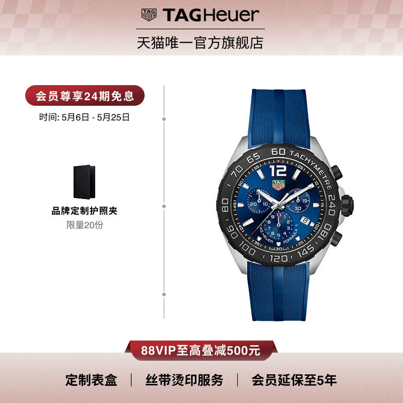 TAG Heuer泰格豪雅F1系列计时码表蓝色日历官方正品