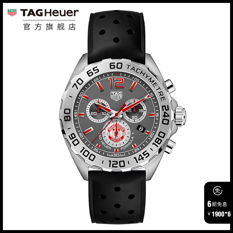 泰格豪雅TAG Heuer F1系列曼联特别款石英男表CAZ101M.FT8024