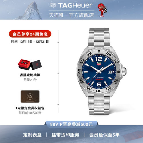 泰格豪雅防水瑞士精钢手表