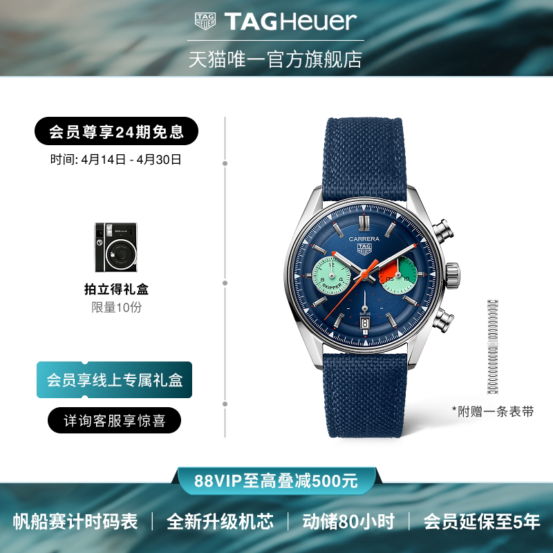 TAG Heuer泰格豪雅卡莱拉系列帆船赛特别版计时码表机械手表