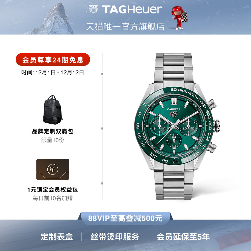 泰格豪雅卡莱拉系列男士腕表