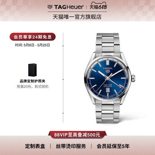 泰格豪雅卡莱拉系列时尚瑞士腕表