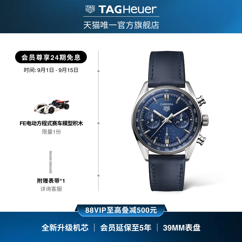 TAG Heuer泰格豪雅卡莱拉系列自动机械计时码表手表男官方正品